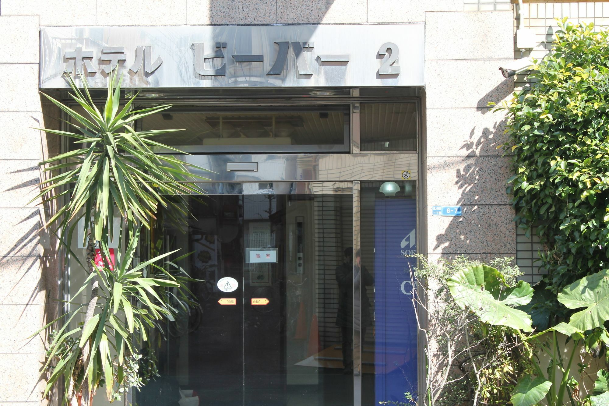 Hotel Beaver 2 Osaka Exterior foto
